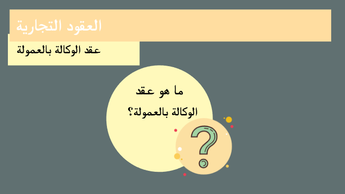 صورة تصف مضمون المحور الثالث