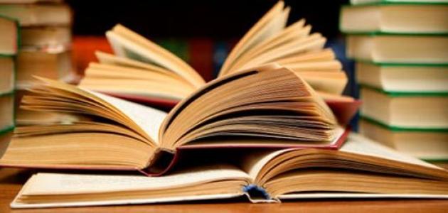 قائمة المراجع