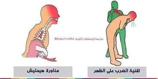  واجهة صور للإسعافات الأولية 