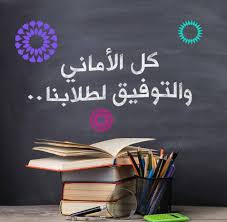 تشجيع – Faculty Of Communication and Information Sciences