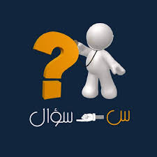 ‫س سؤال - توعية طبية - YouTube‬‎